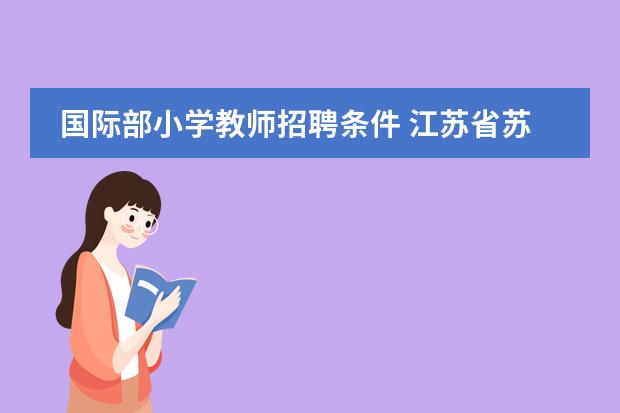 成都初中物理教師招聘