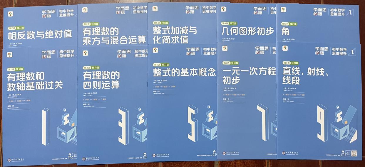 初中物理教輔萬唯
