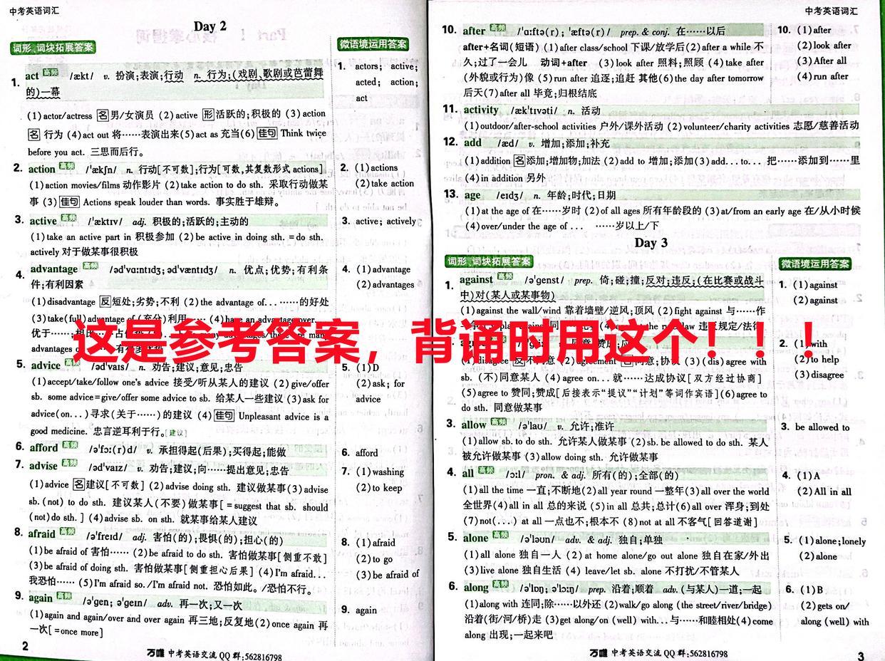 初中物理教輔萬唯