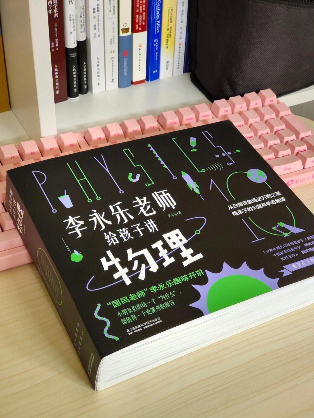 初中物理教輔萬唯
