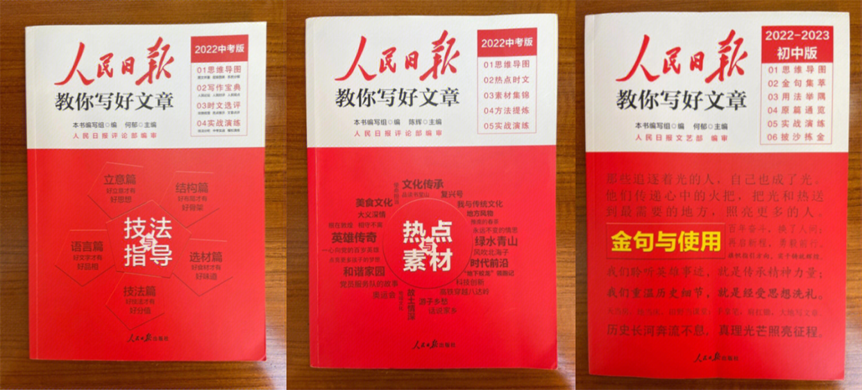 初中物理教輔萬唯