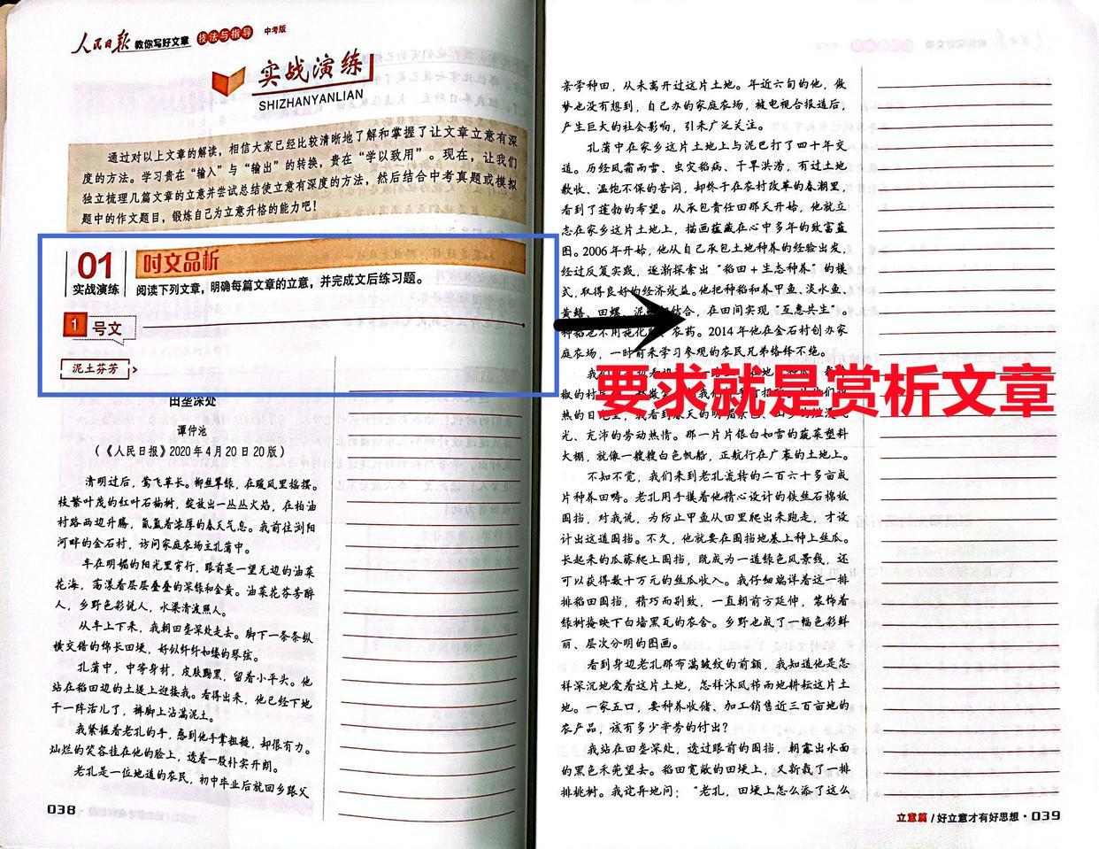 初中物理教輔萬唯