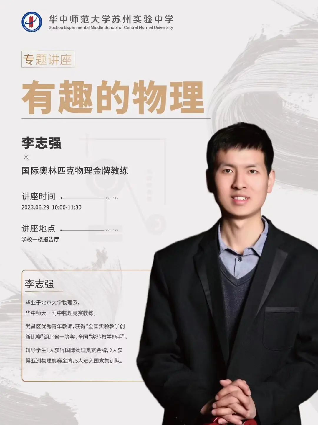 初中興趣物理實驗
