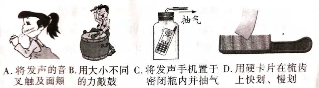 初中物理聲的傳播