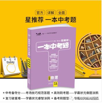 物理拔高教輔初中