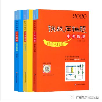 物理拔高教輔初中