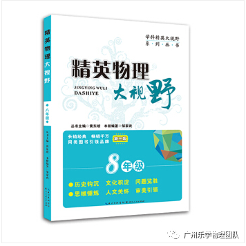 物理拔高教輔初中