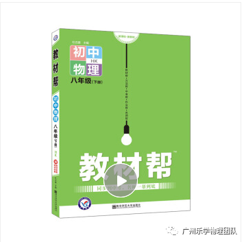物理拔高教輔初中