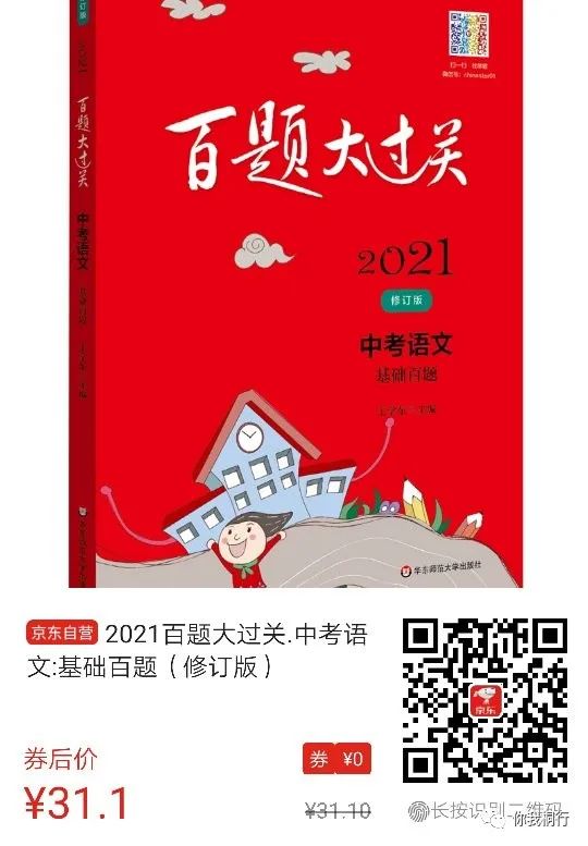 物理拔高教輔初中