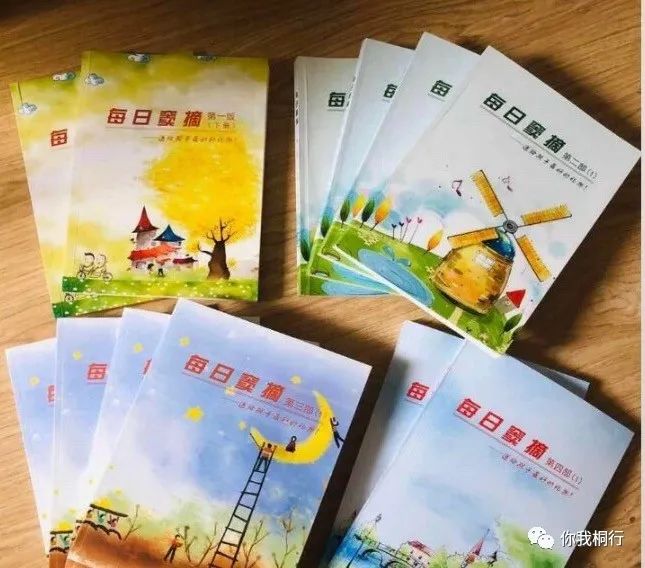 物理拔高教輔初中