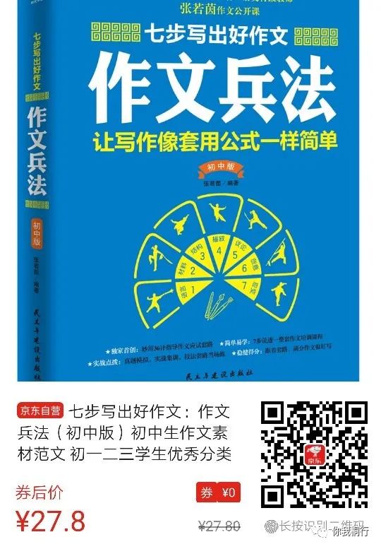物理拔高教輔初中
