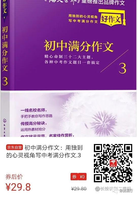 物理拔高教輔初中