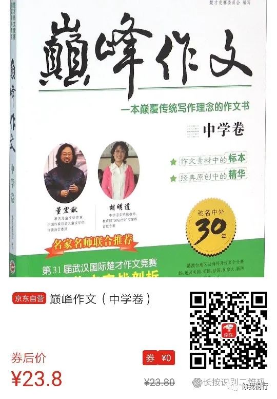 物理拔高教輔初中