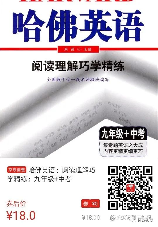 物理拔高教輔初中