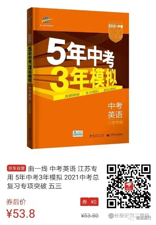 物理拔高教輔初中