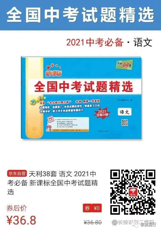 物理拔高教輔初中