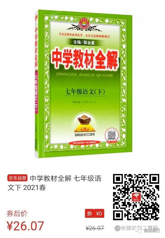 物理拔高教輔初中
