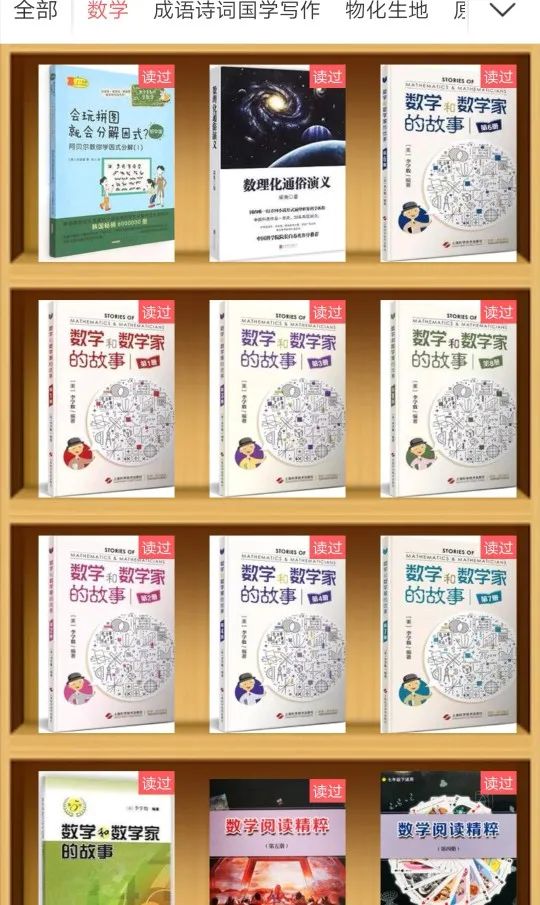 物理拔高教輔初中