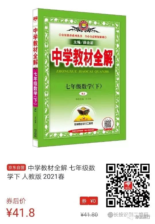 物理拔高教輔初中