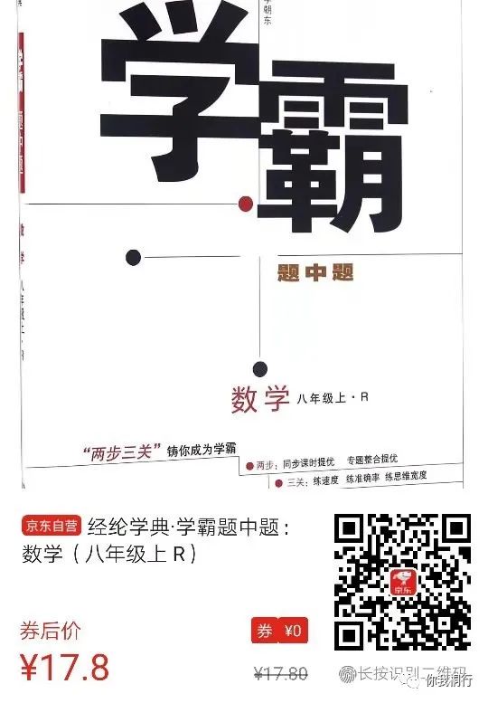 物理拔高教輔初中