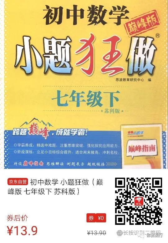 物理拔高教輔初中