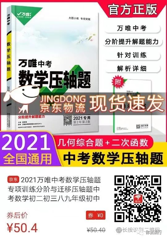 物理拔高教輔初中