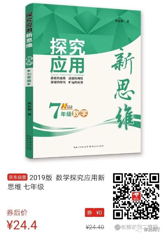 物理拔高教輔初中