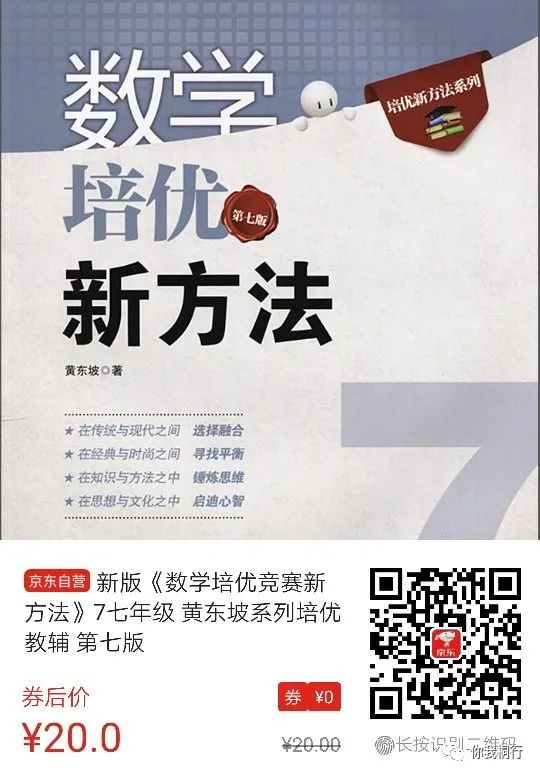 物理拔高教輔初中
