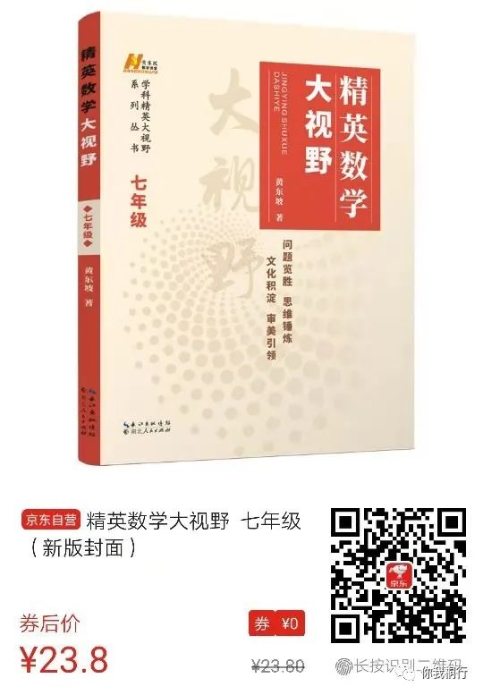 物理拔高教輔初中