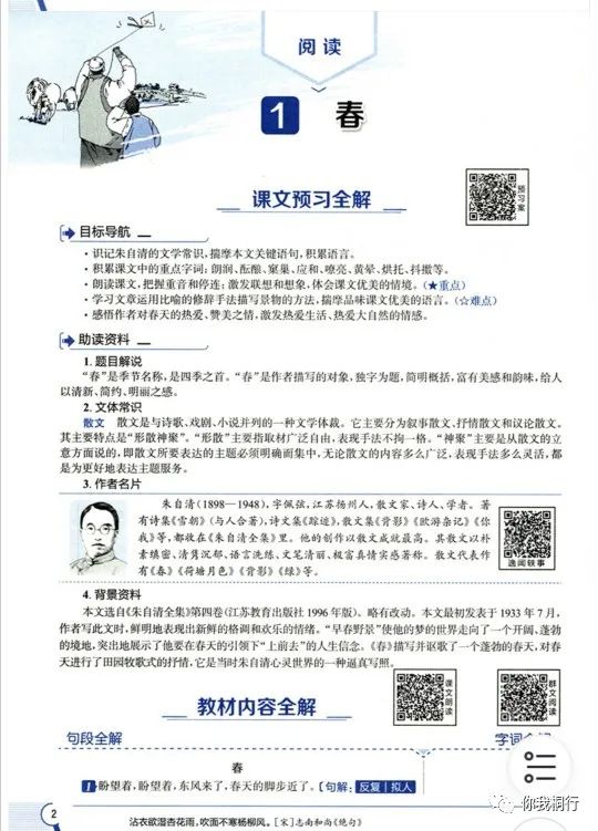 物理拔高教輔初中
