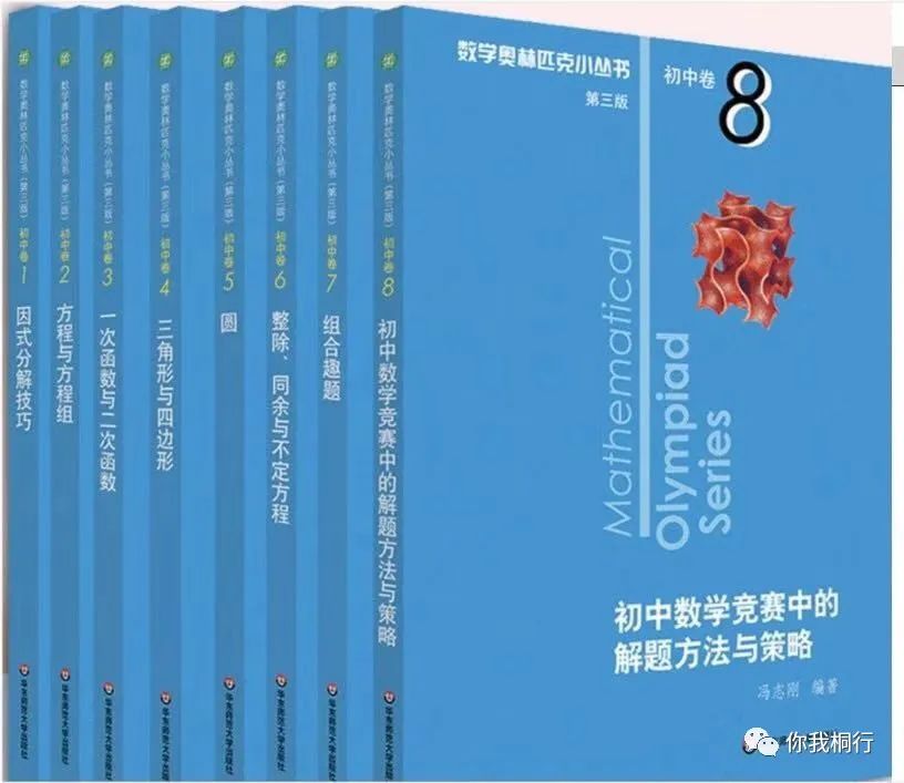 物理拔高教輔初中