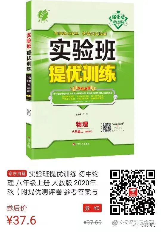 物理拔高教輔初中