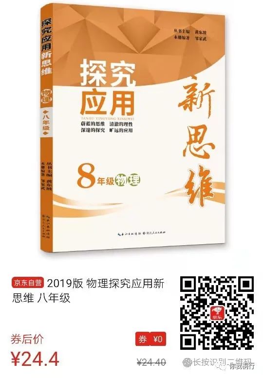 物理拔高教輔初中