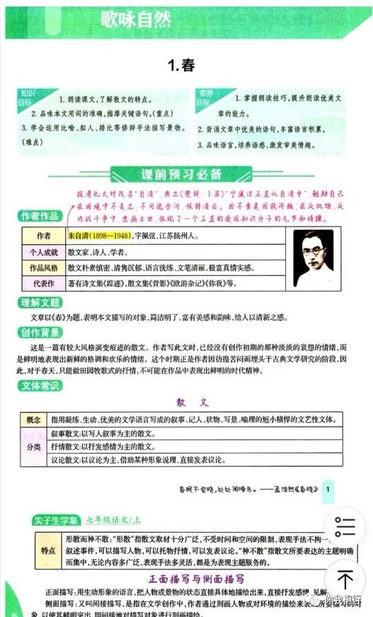 物理拔高教輔初中