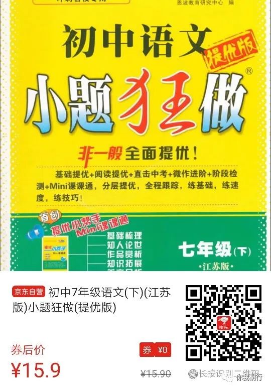 物理拔高教輔初中