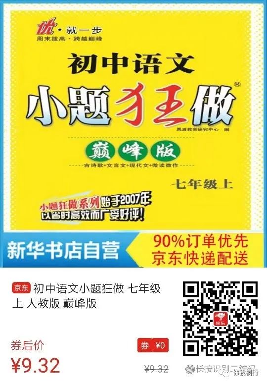 物理拔高教輔初中