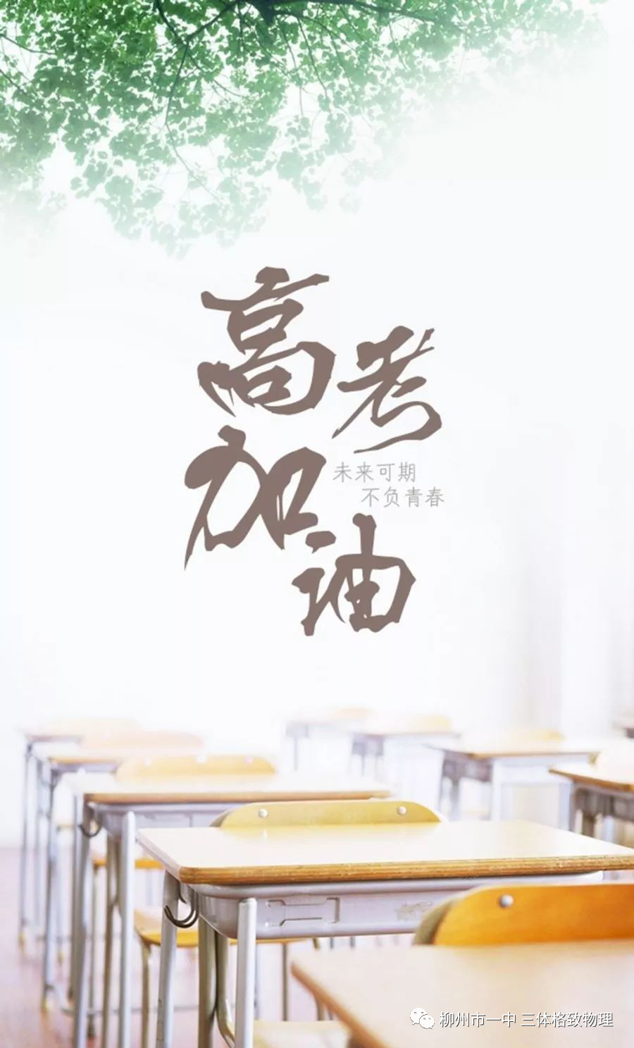 高中物理百度文庫