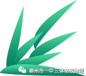 高中物理百度文庫