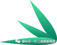高中物理百度文庫