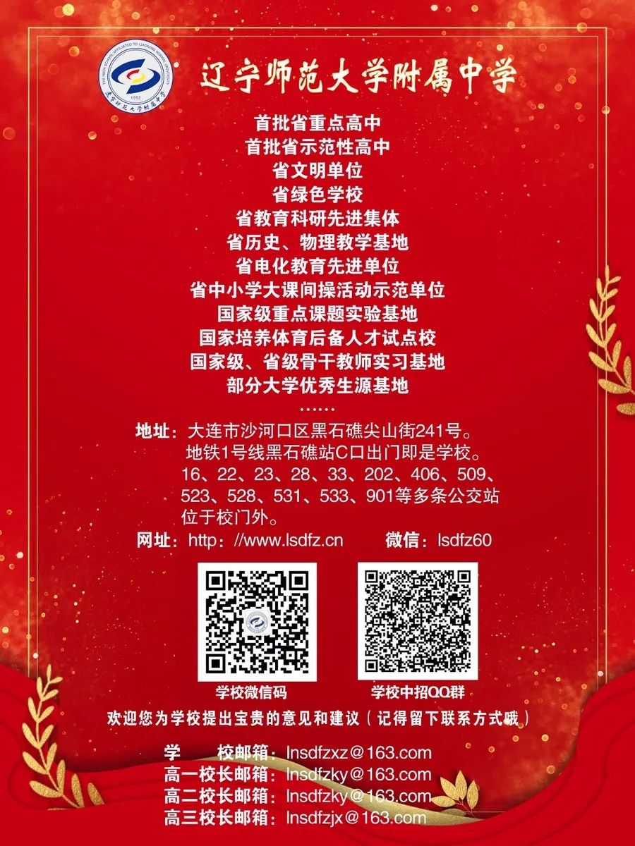 高中物理學習方法講座