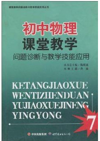 初中物理作業存在問題