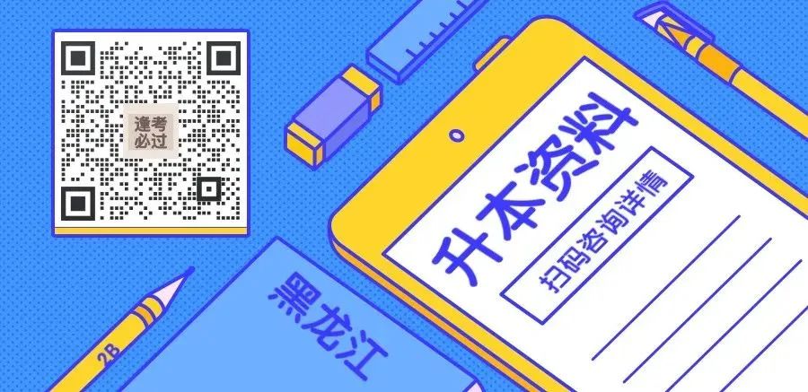 黑龍江省信息港招生網