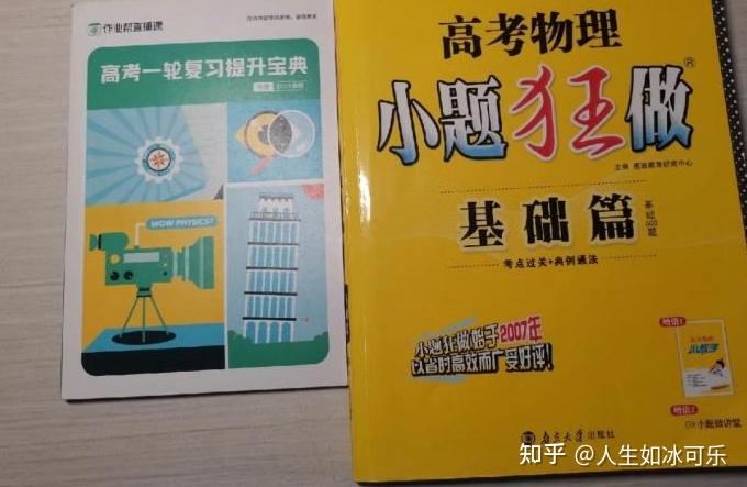 初中物理課程引入
