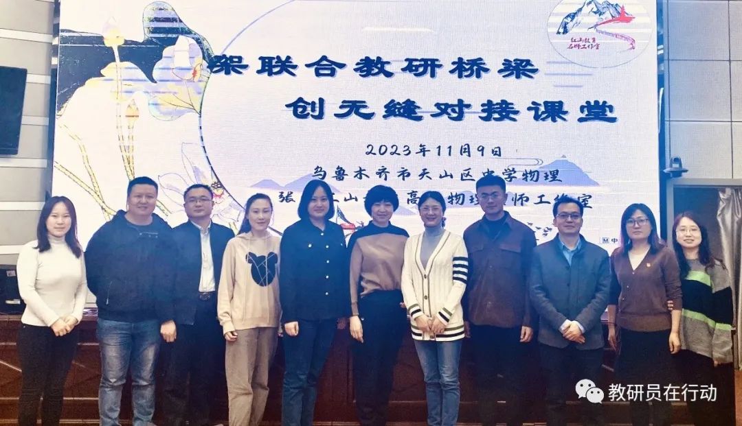 高中物理教學設計工作室