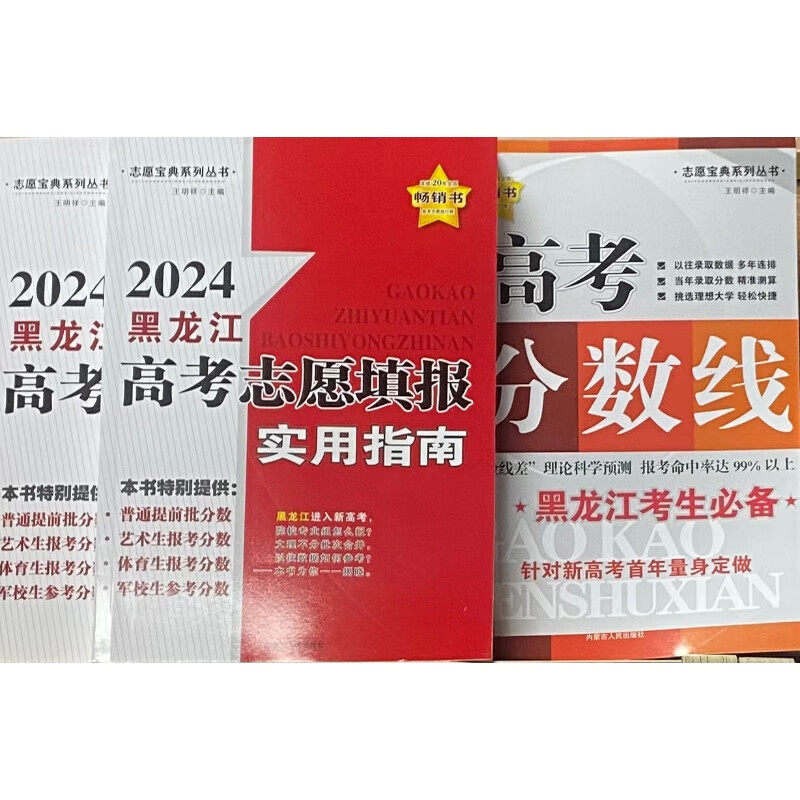 黑龍江招生考試院