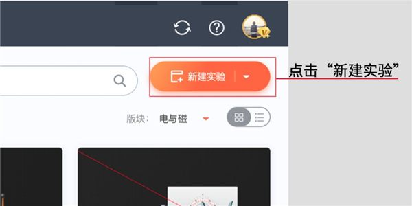 nb物理實(shí)驗(yàn)破解版下載