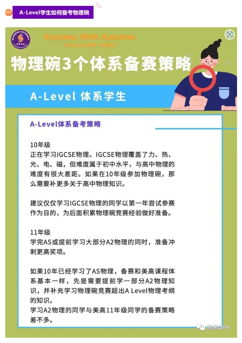 高中物理輔導課程