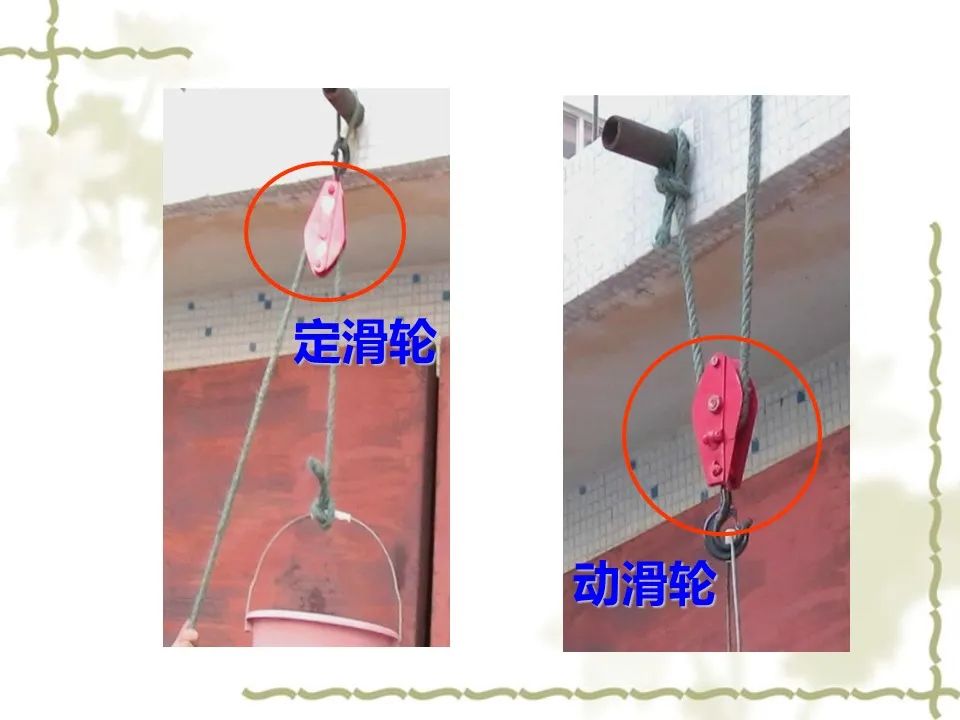 初中物理杠桿教學設計