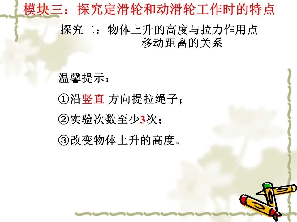 初中物理杠桿教學設計