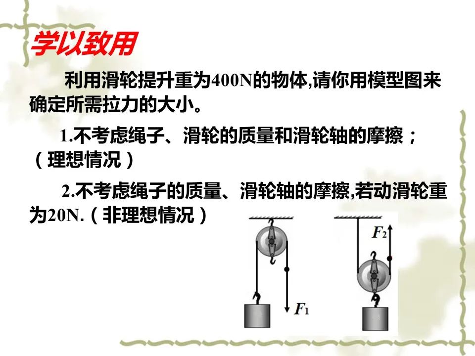 初中物理杠桿教學設計
